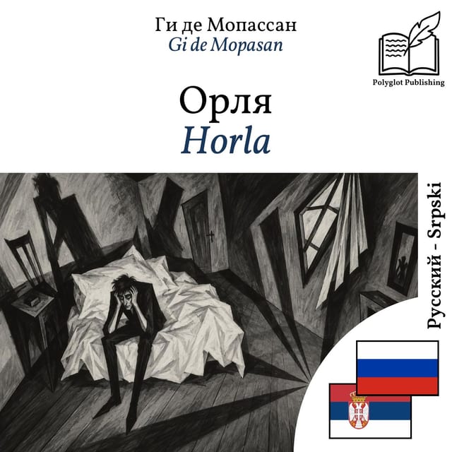 Horla