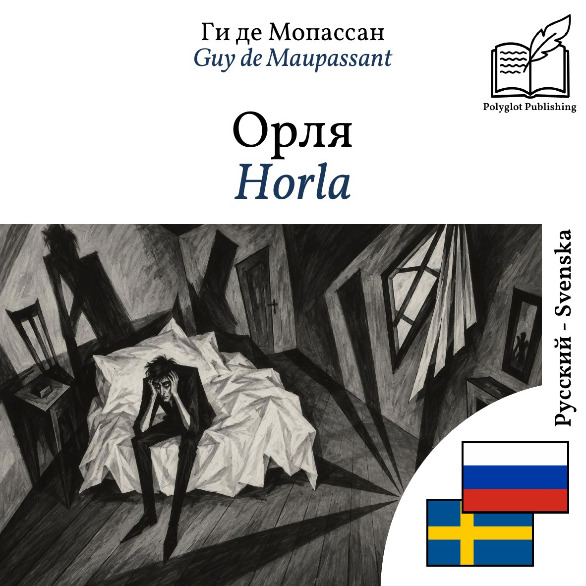 Horla