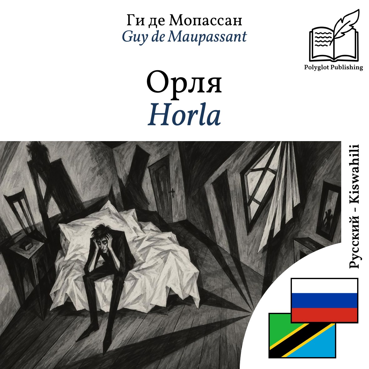 Horla