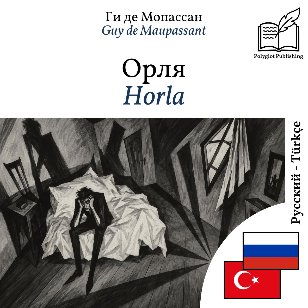 Horla