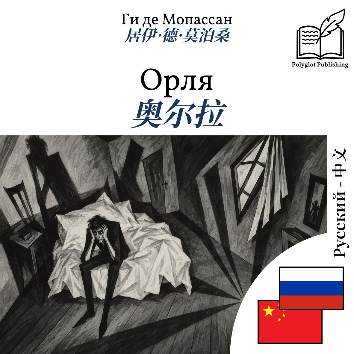 奥尔拉