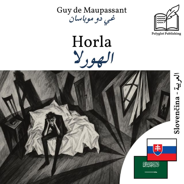 الهورلا