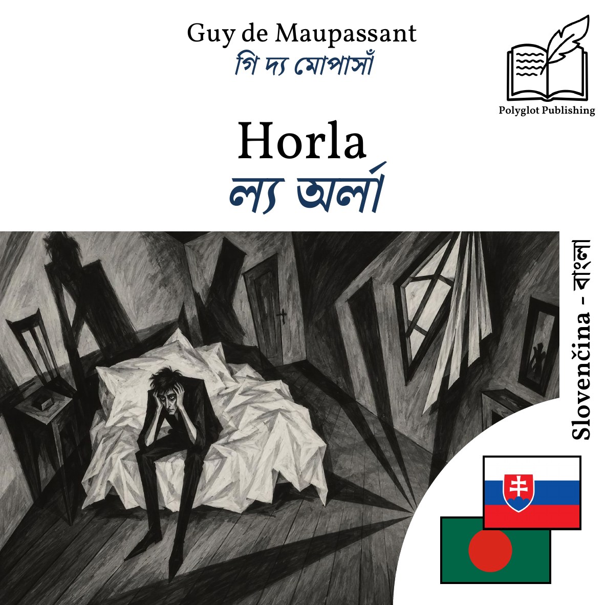 ল্য অর্লা