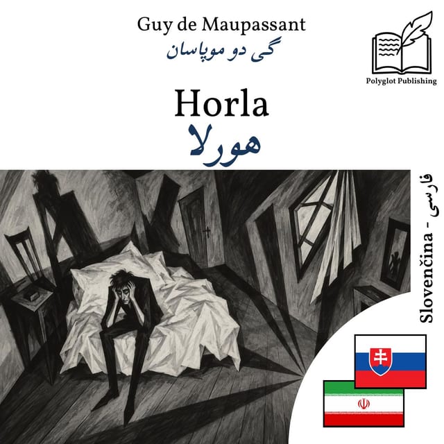 هورلا
