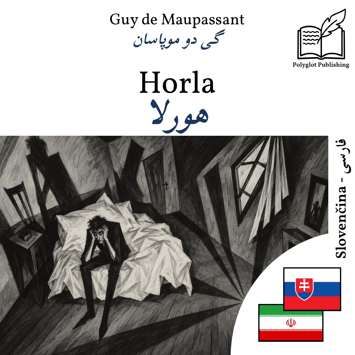 هورلا