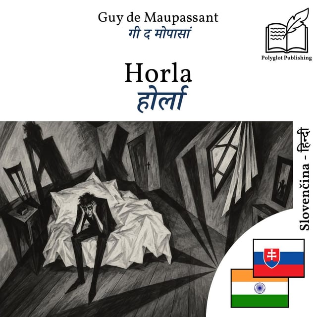होर्ला