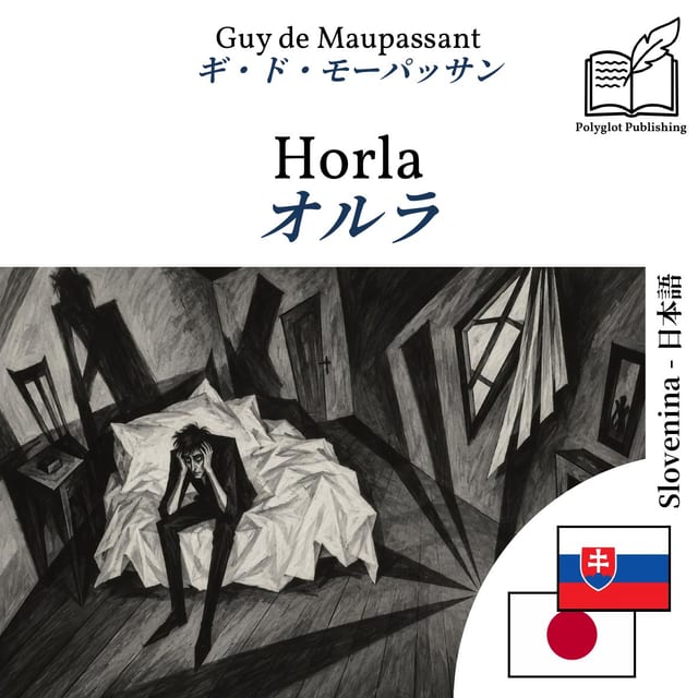 オルラ