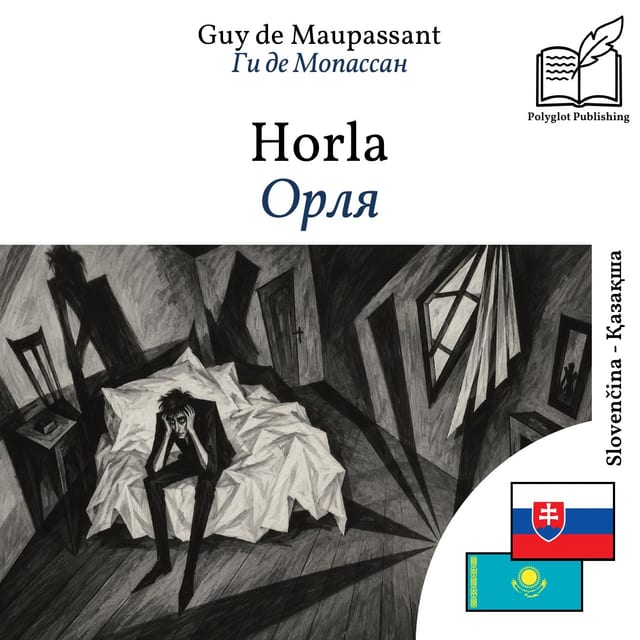 Орля