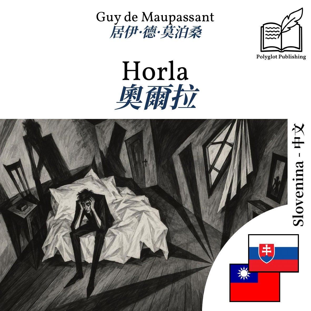 奧爾拉