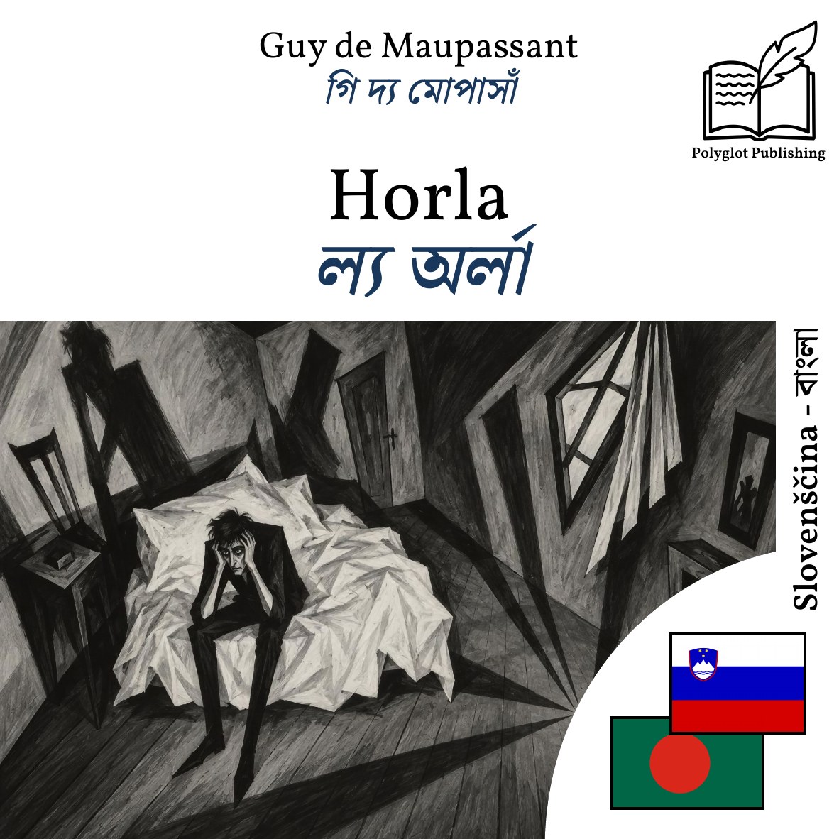 ল্য অর্লা