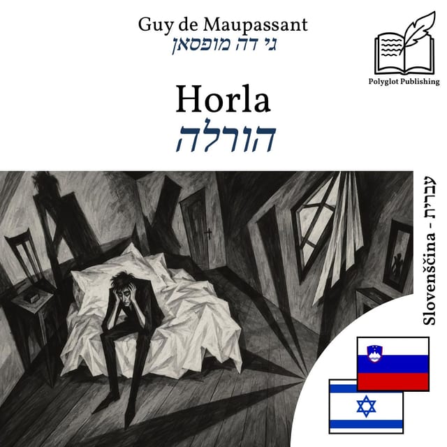 הורלה