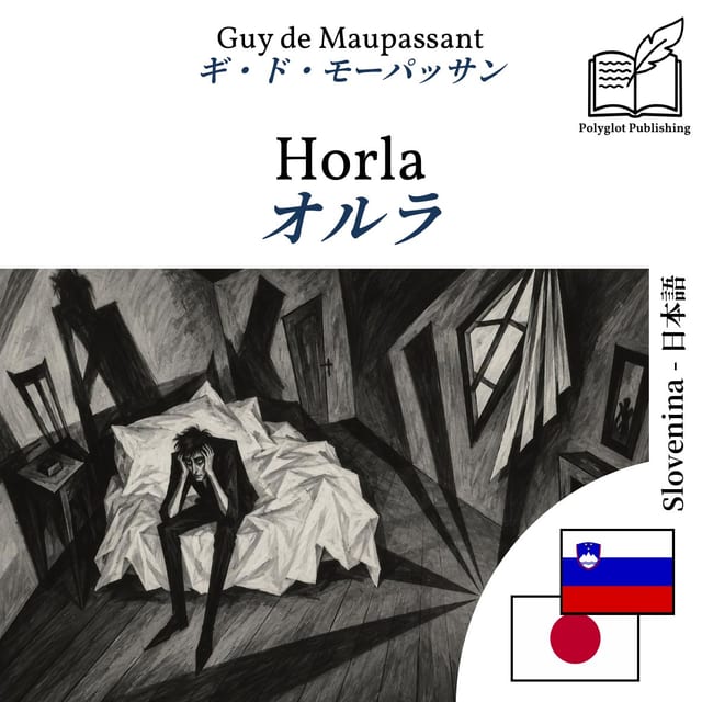 オルラ