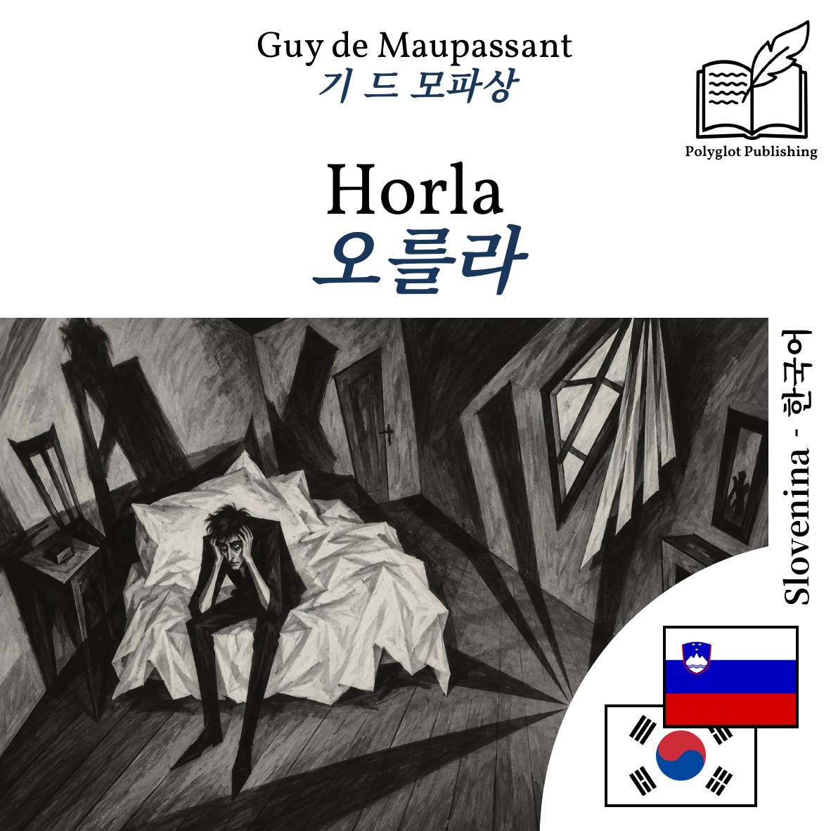 오를라
