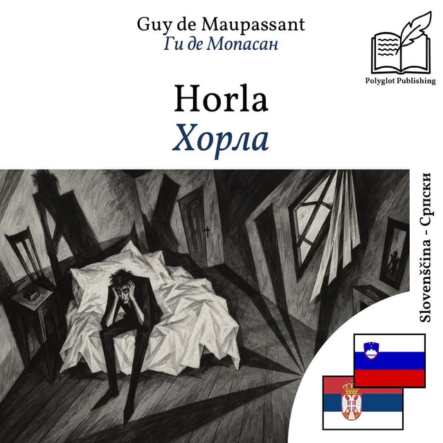 Хорла