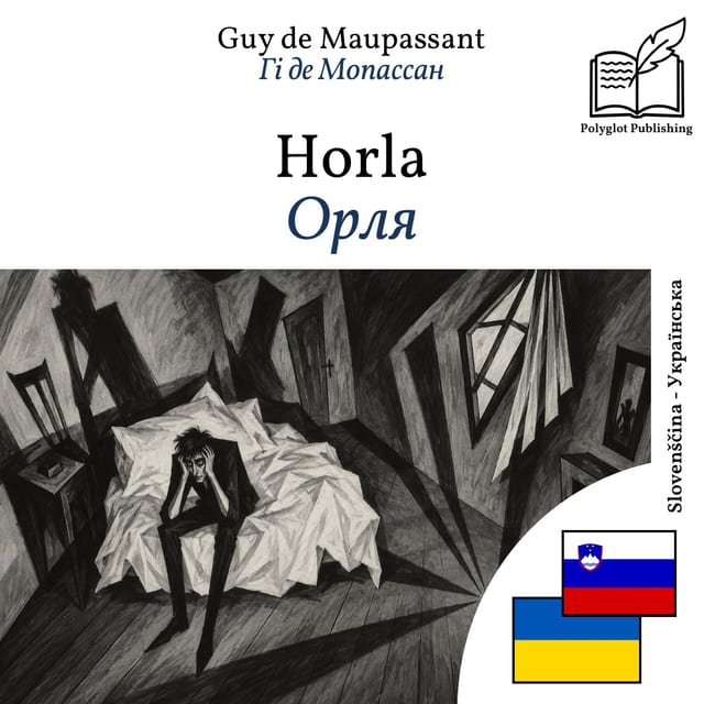 Орля