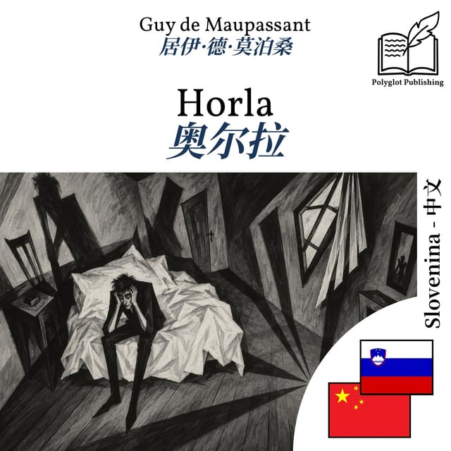 奥尔拉