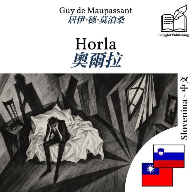 奧爾拉