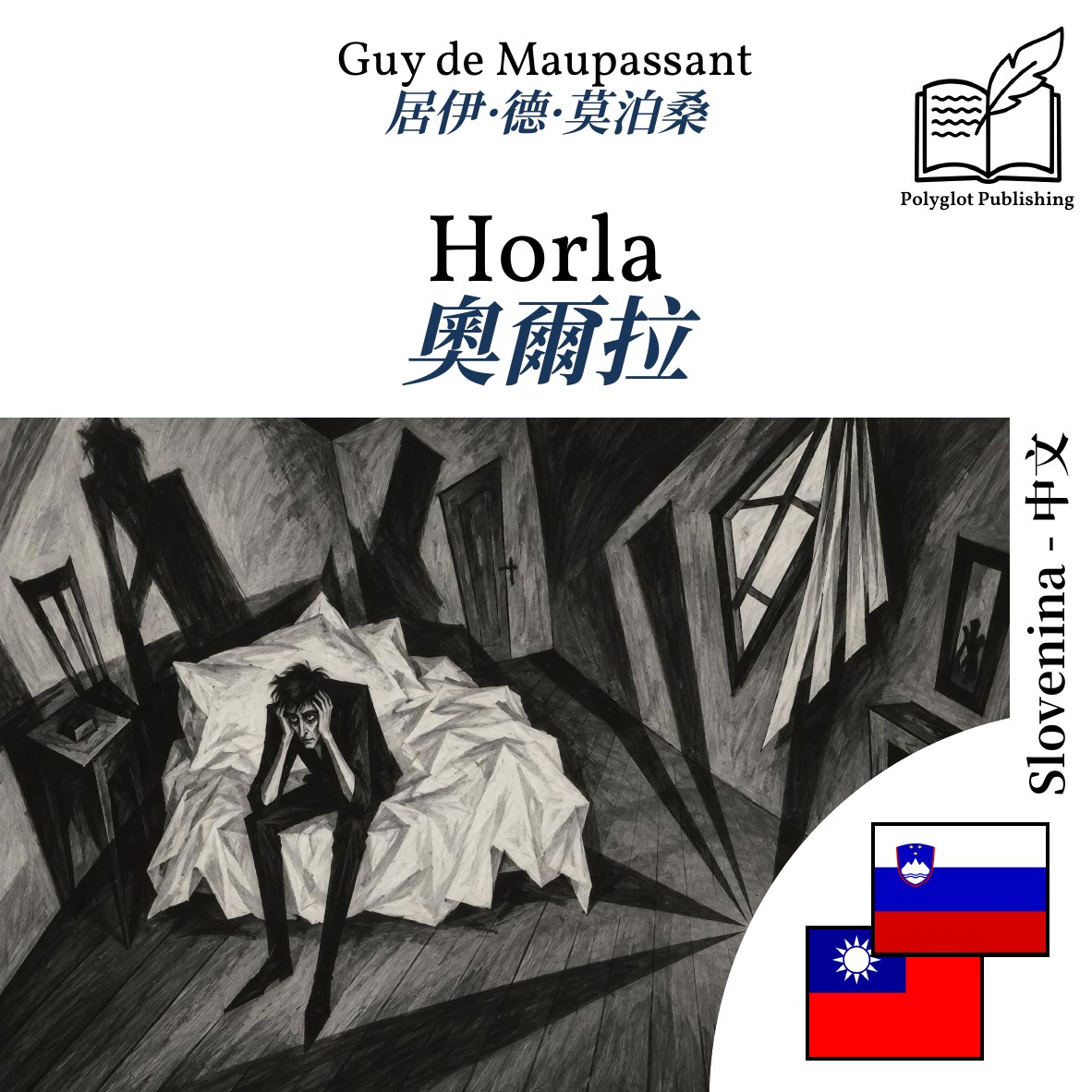 奧爾拉