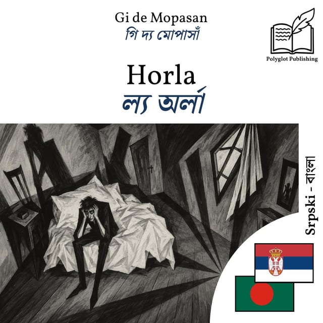ল্য অর্লা