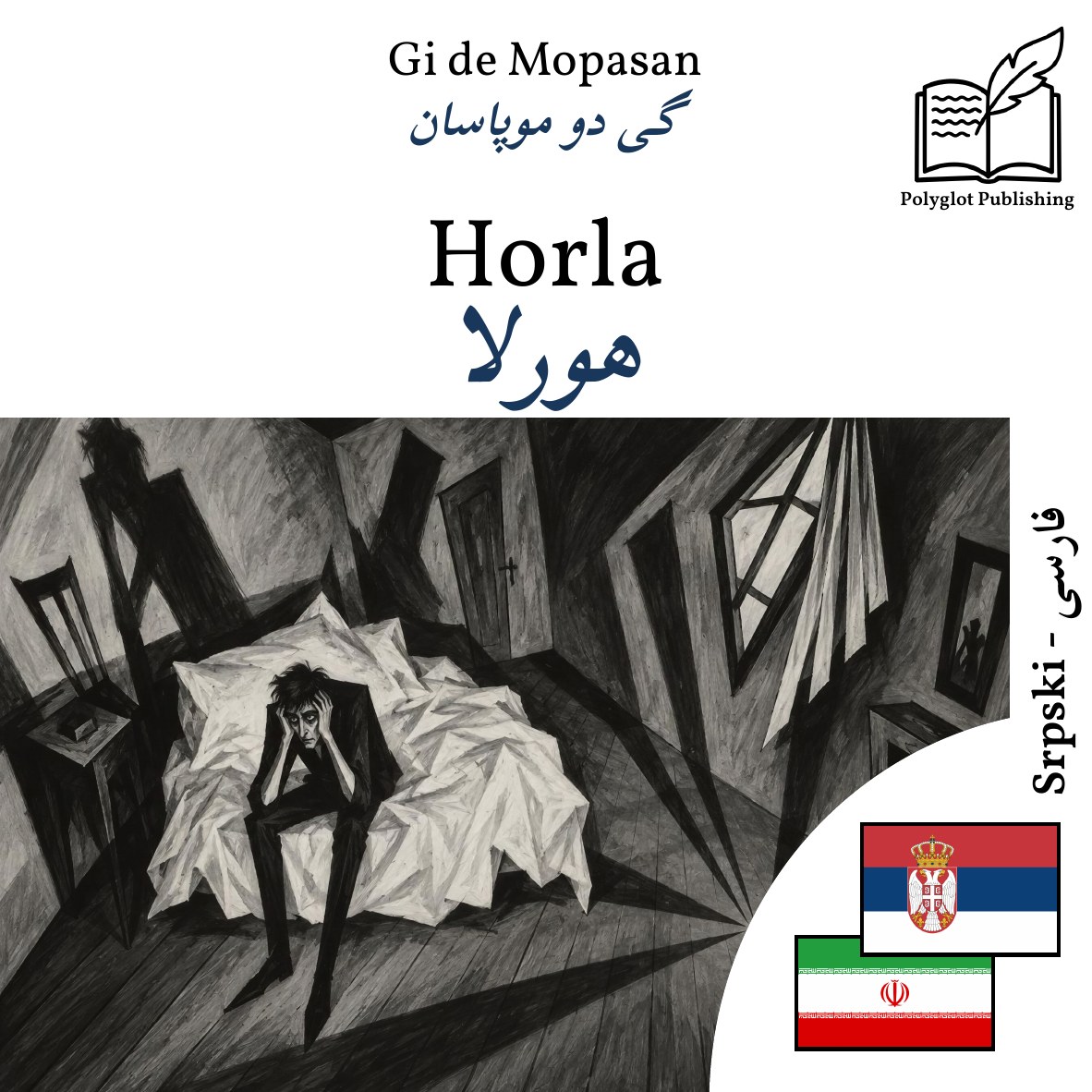 هورلا