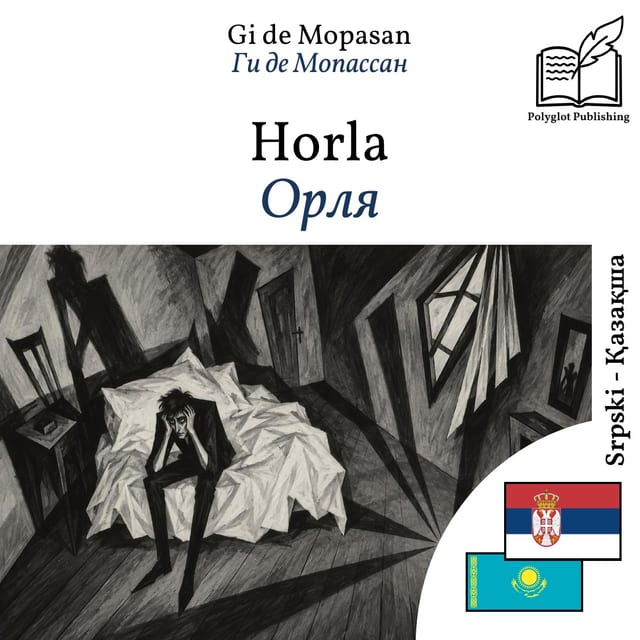 Орля