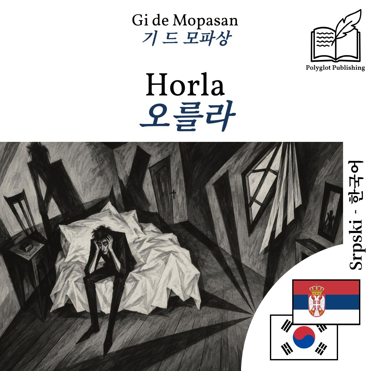 오를라