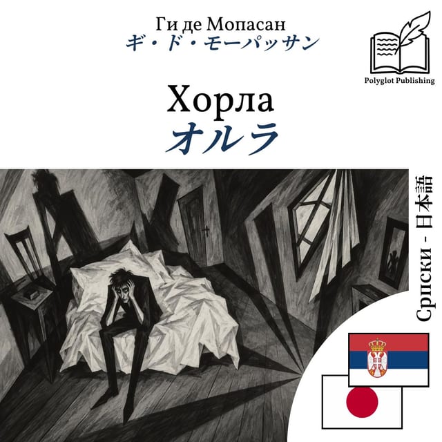 オルラ