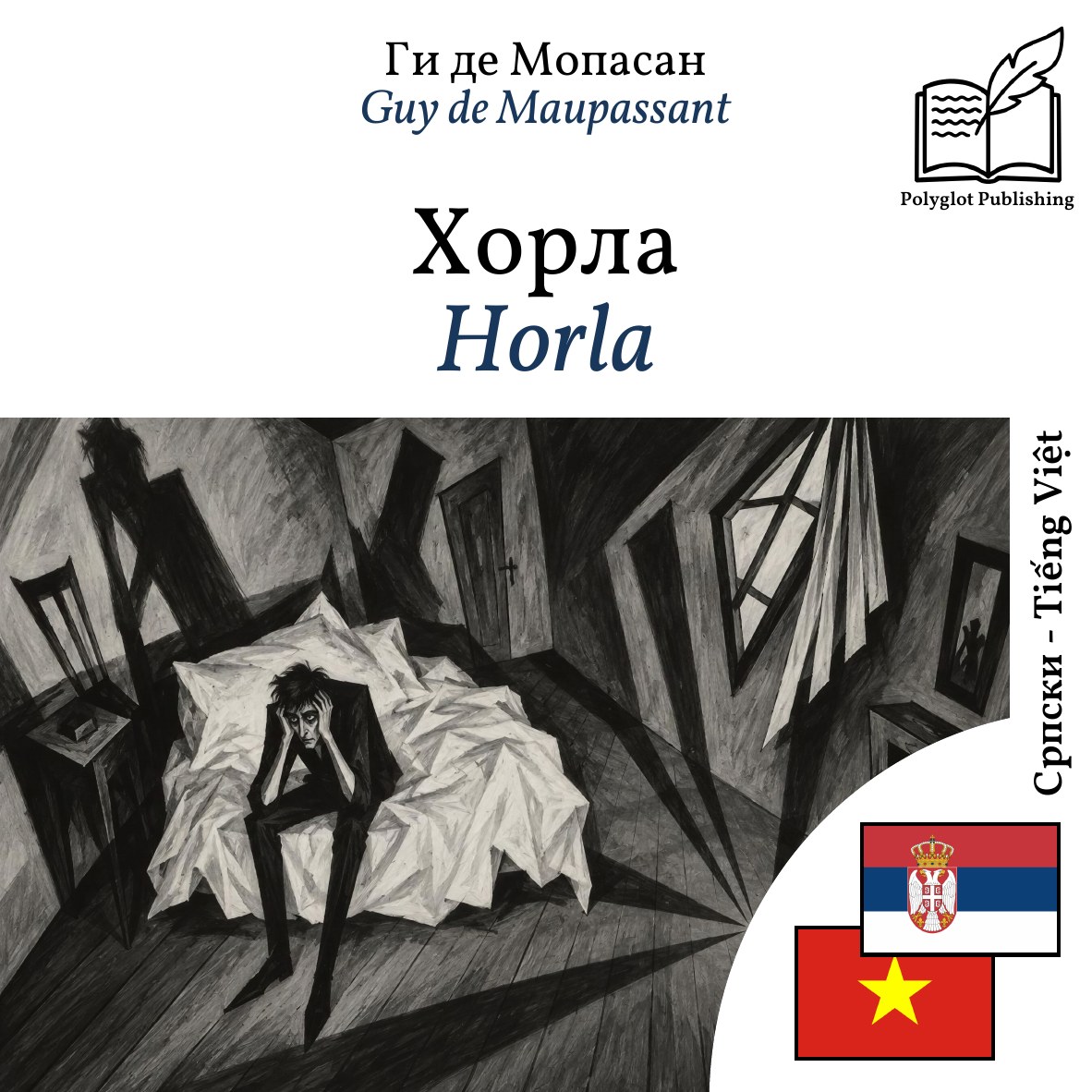 Horla