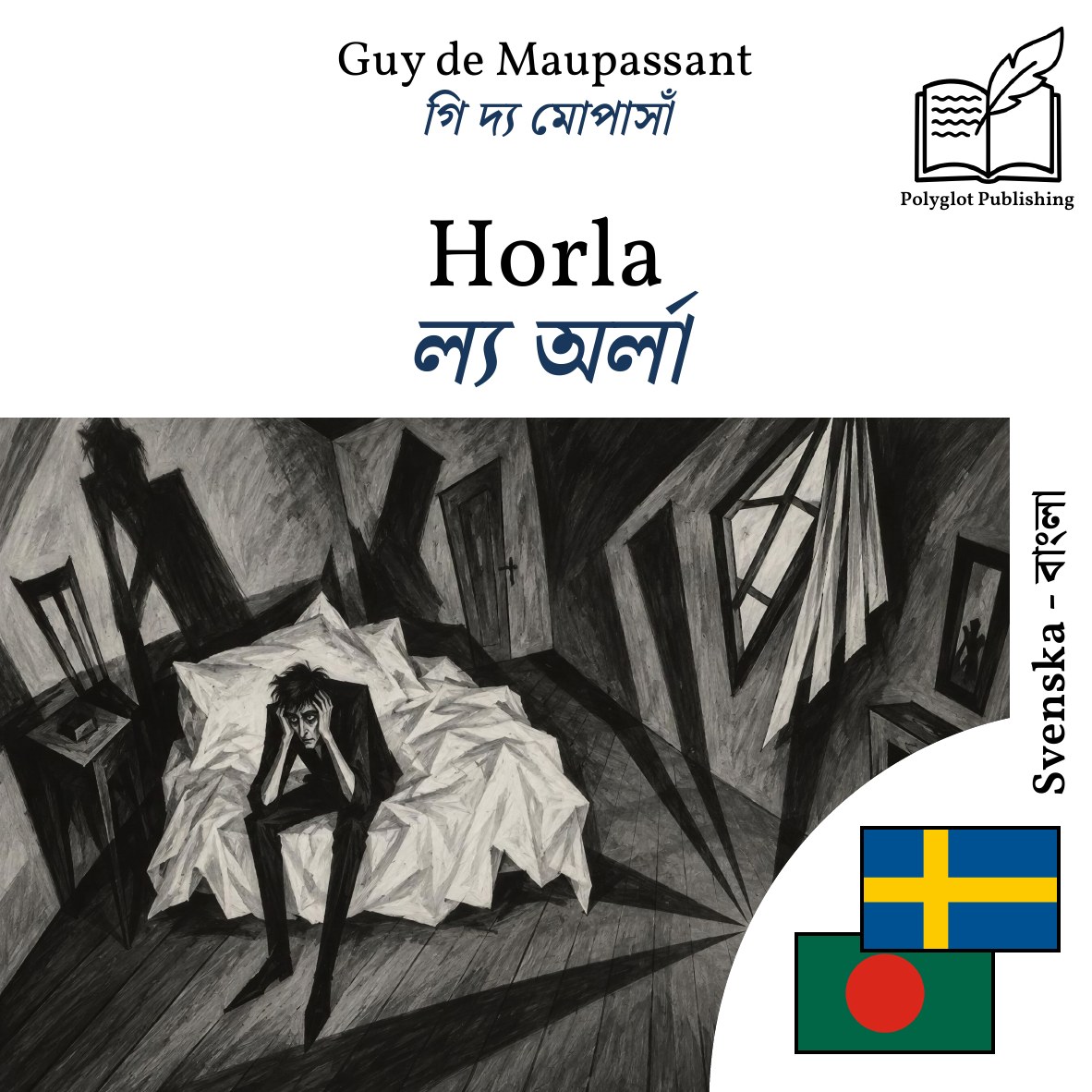 ল্য অর্লা