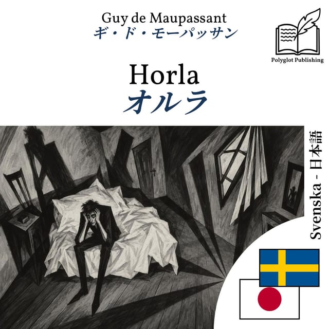 オルラ