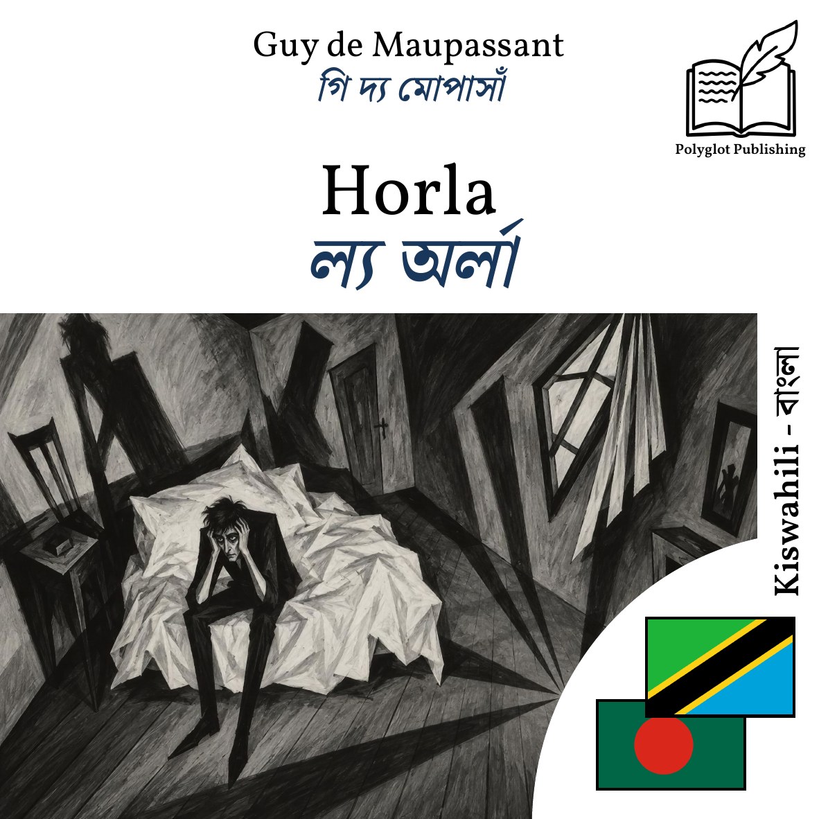 ল্য অর্লা