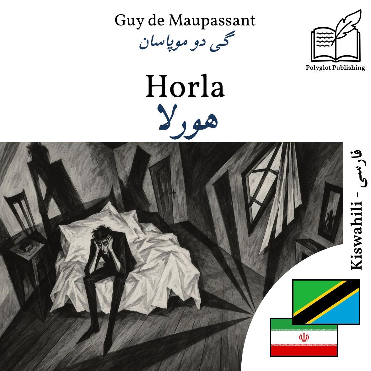 هورلا