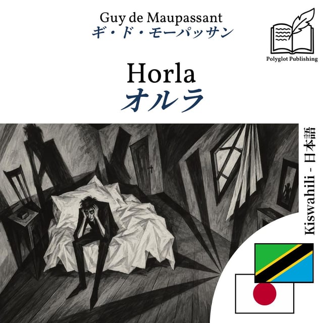 オルラ