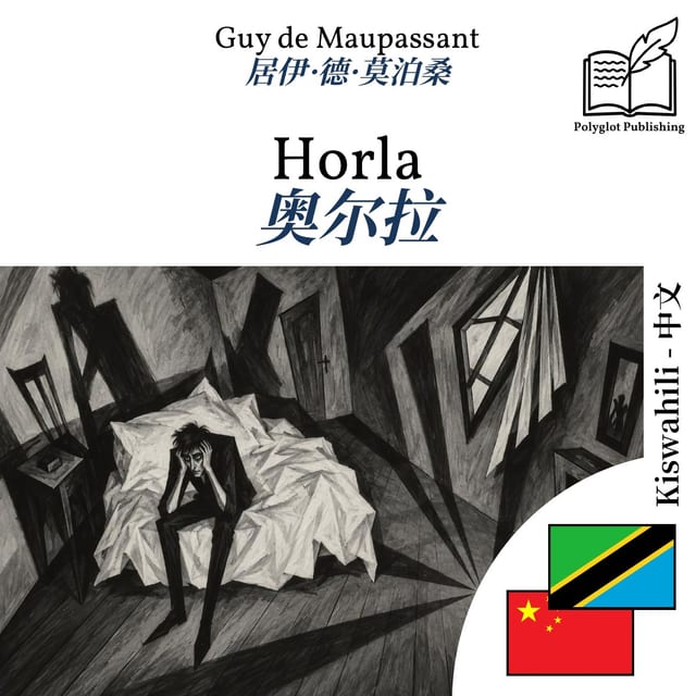 奥尔拉