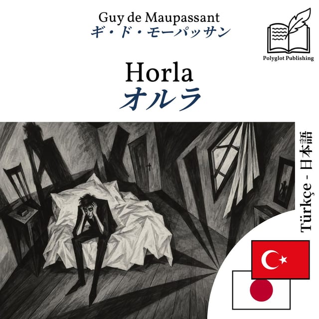 オルラ