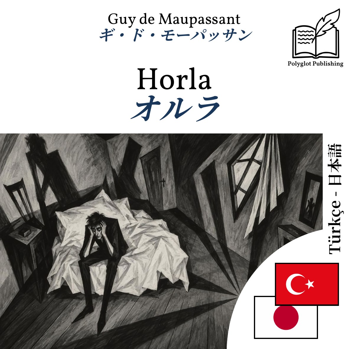 オルラ