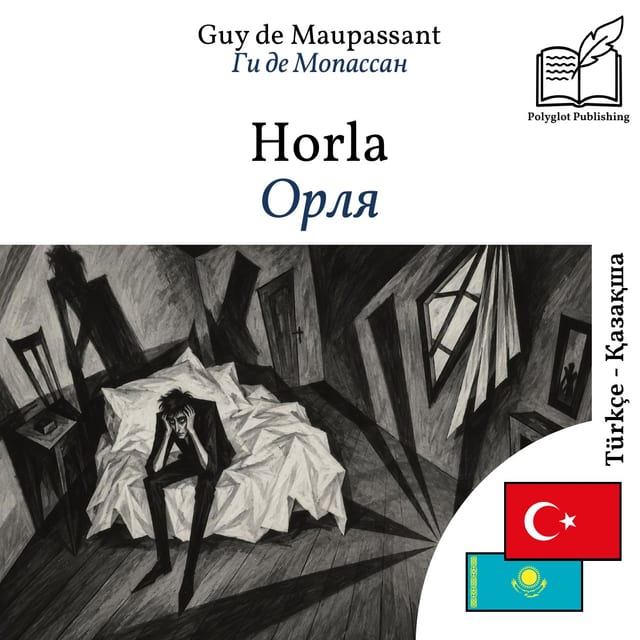 Орля