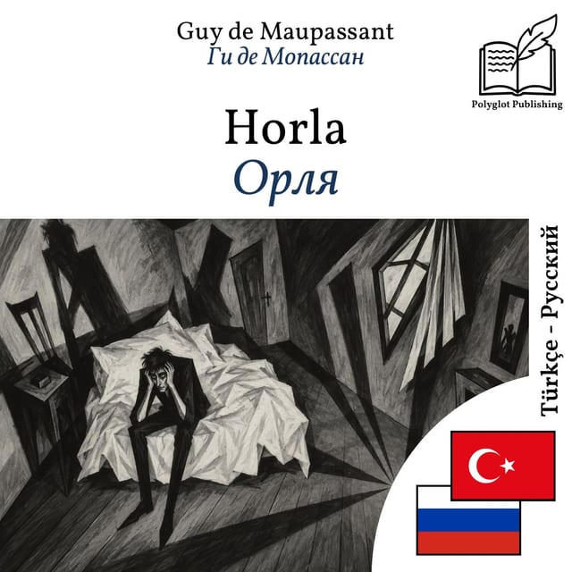 Орля