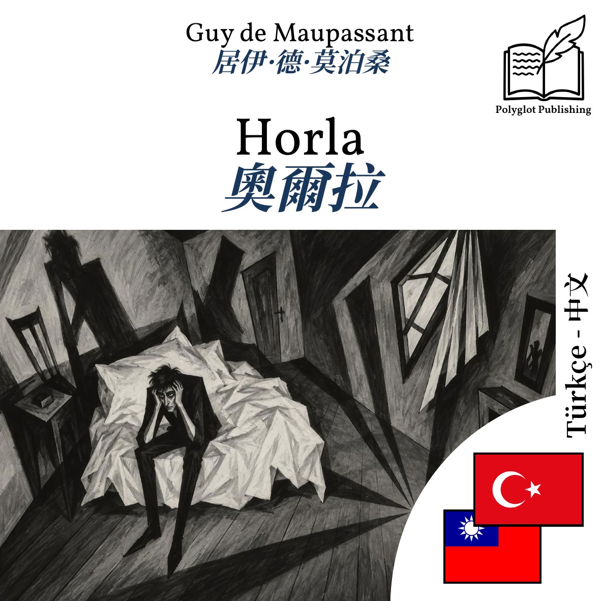 奧爾拉