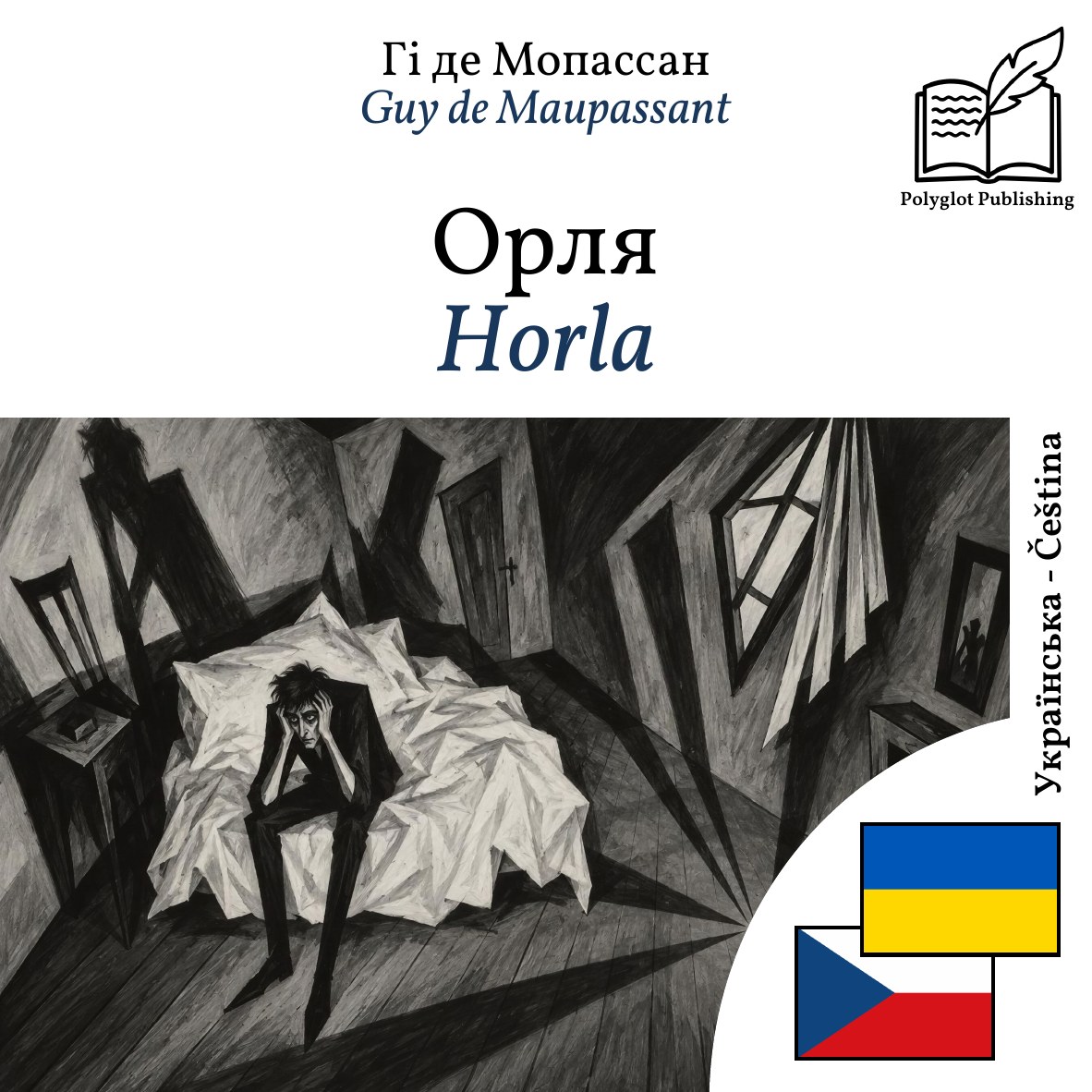 Horla