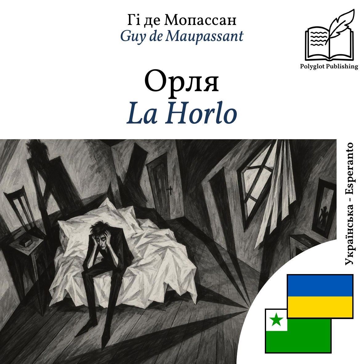 La Horlo