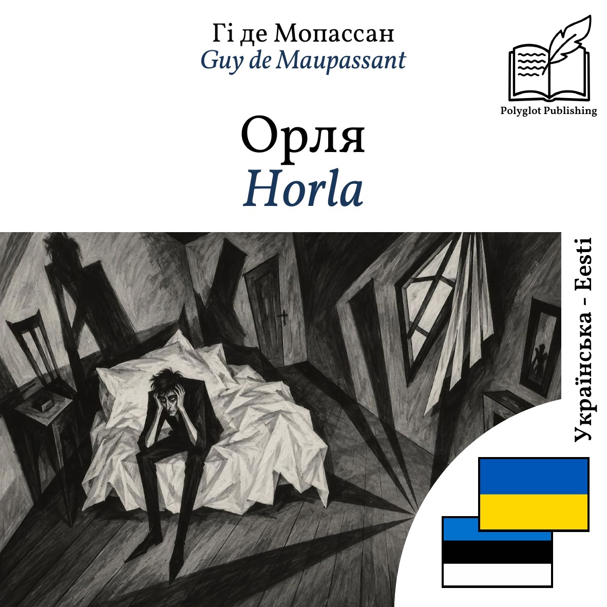 Horla