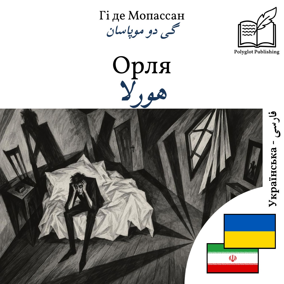 هورلا
