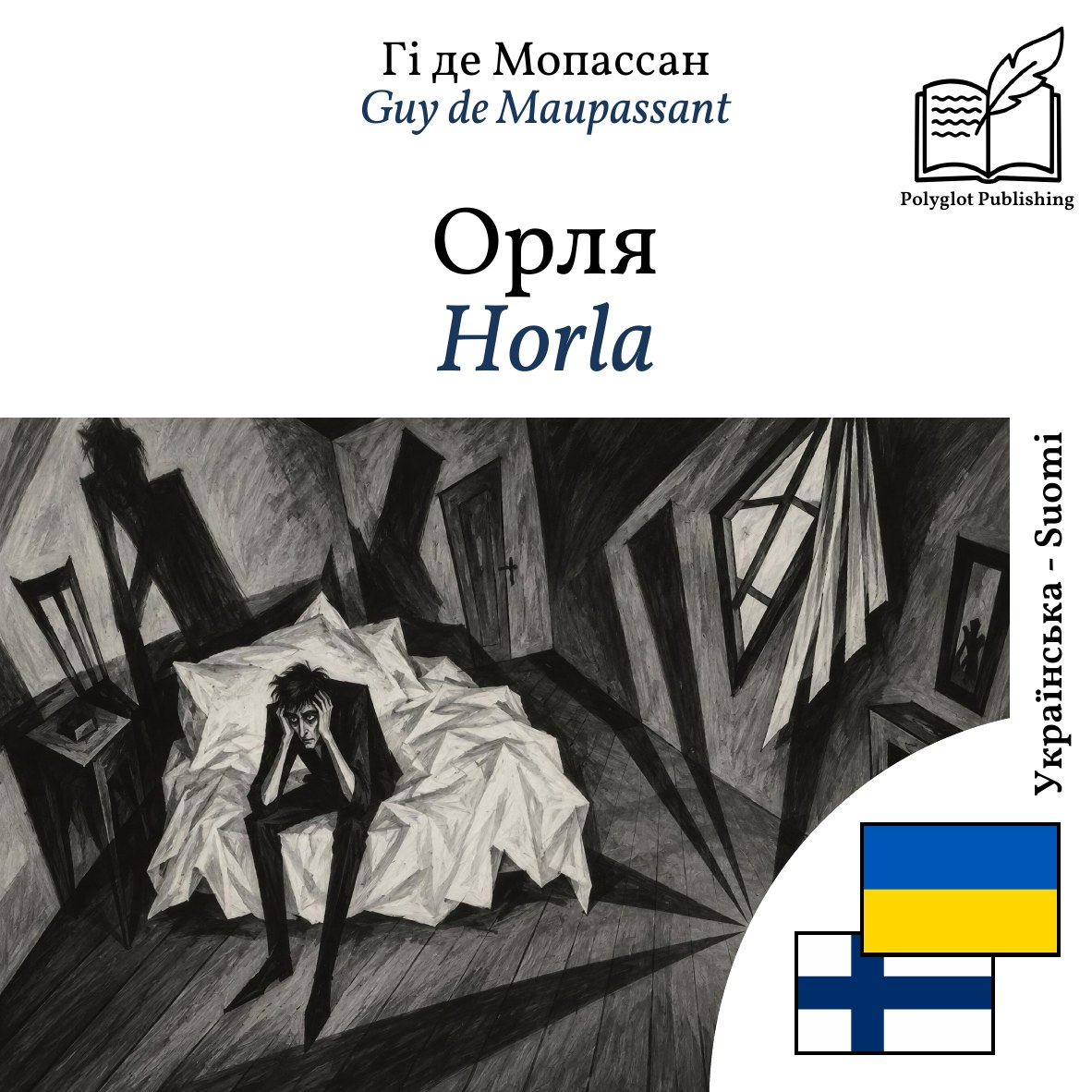 Horla