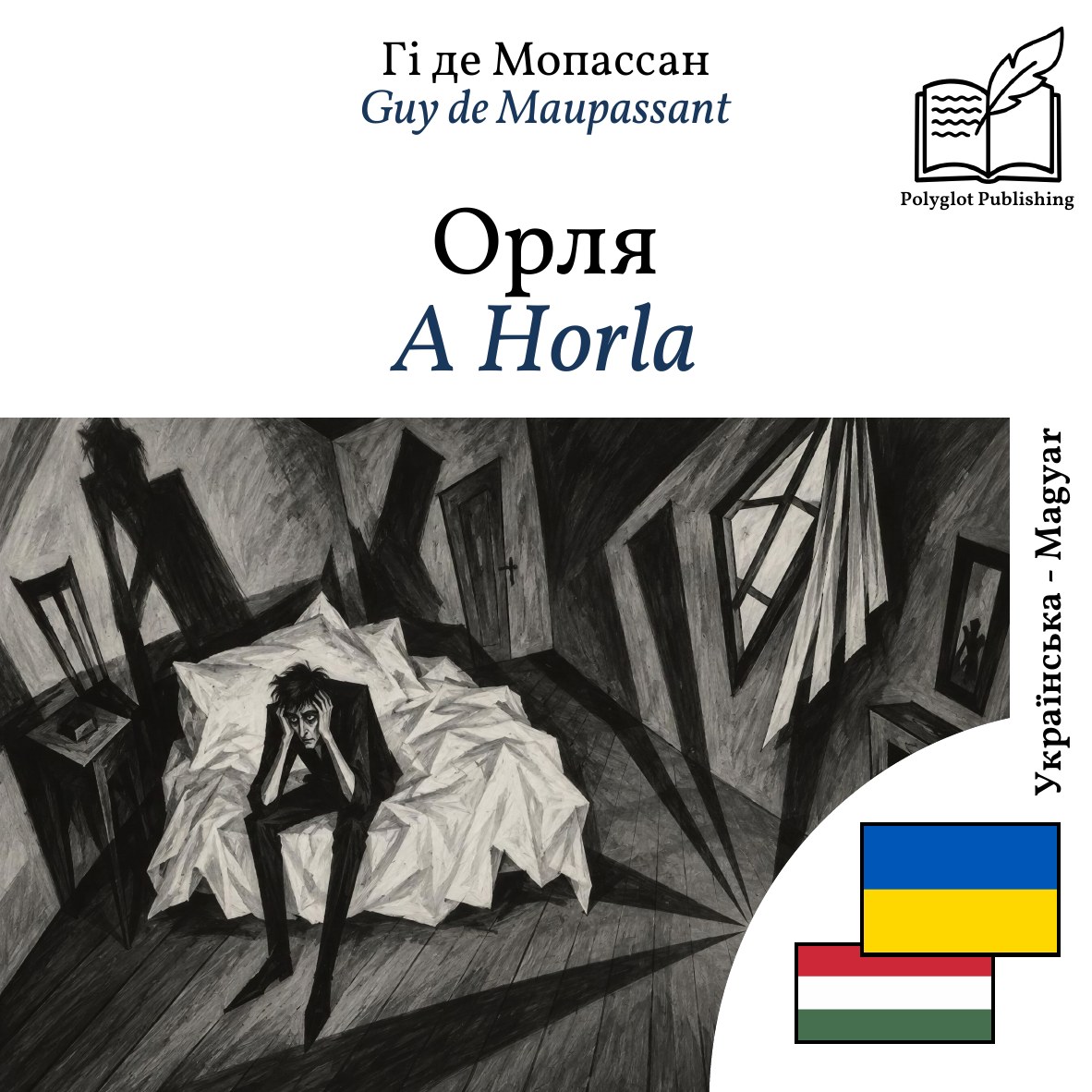 A Horla