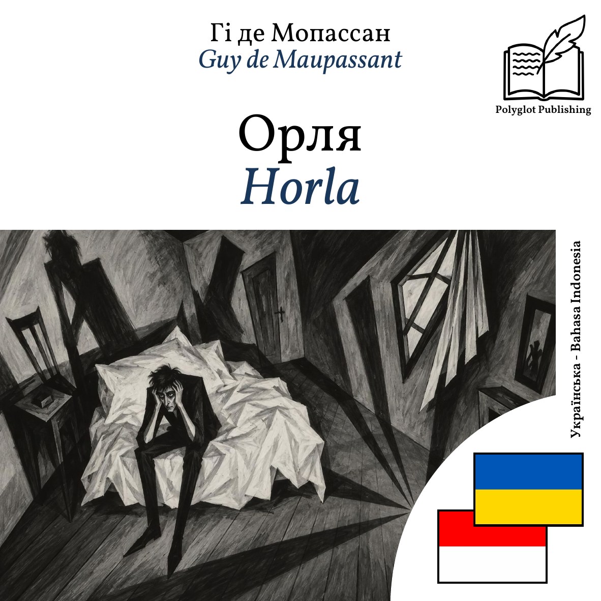 Horla