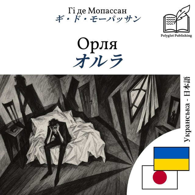 オルラ