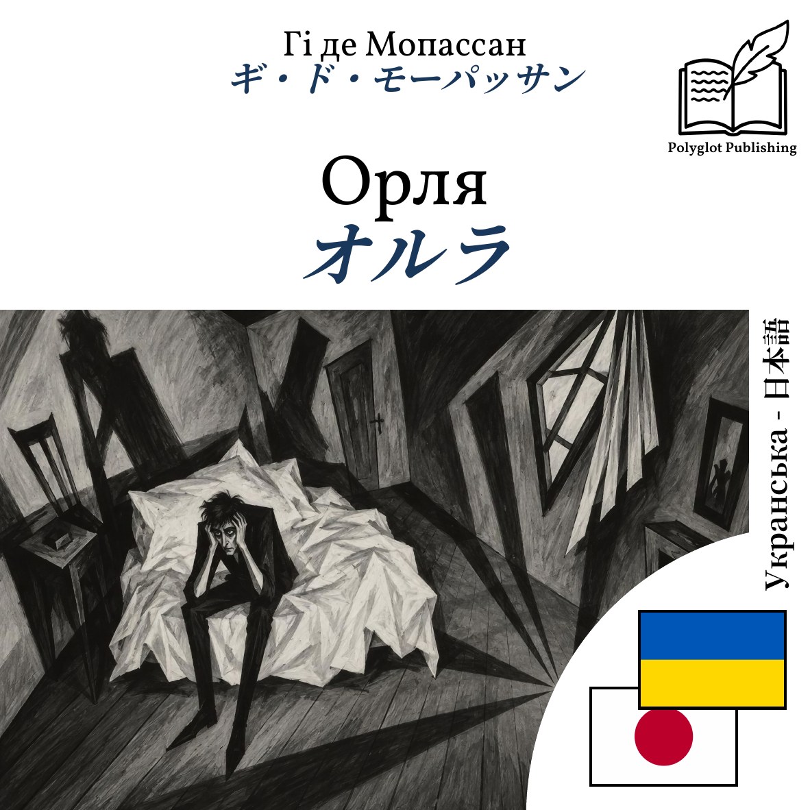 オルラ