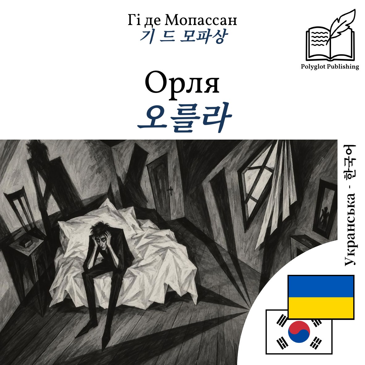 오를라
