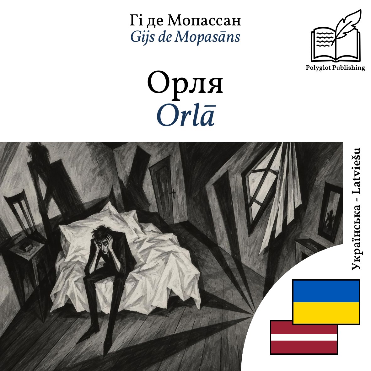 Orlā